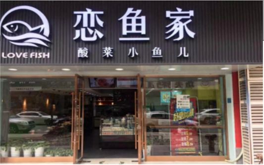 ​ 洛南选门头，如何提升店铺被发现率？