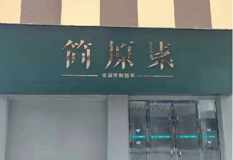 洛南多数商家选择哪种招牌？