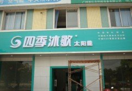 洛南连锁店门头多久换新一次合适？