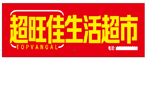 洛南设计门头的巧思。