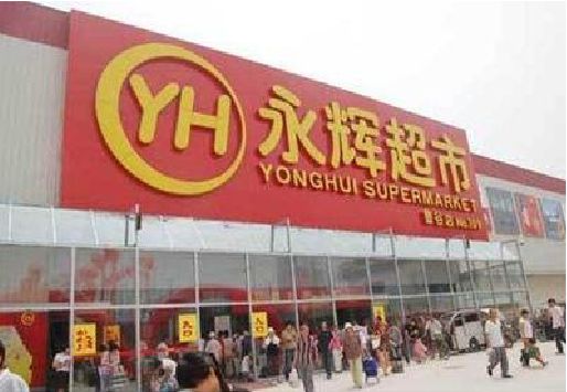洛南生活超市门头如何设计？