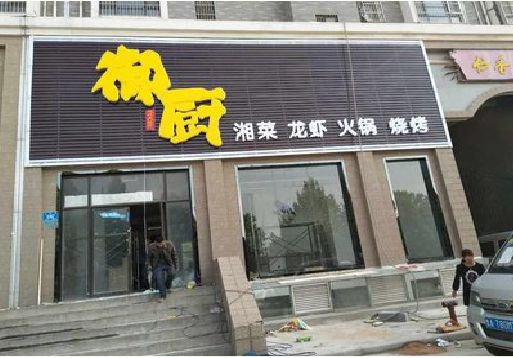 洛南彩钢扣板门头有哪些工艺？
