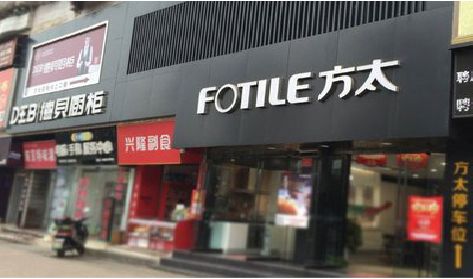 洛南铝塑板门头