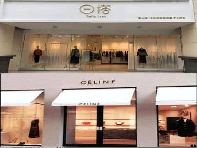 洛南商场里的服装店招牌可以怎么做？