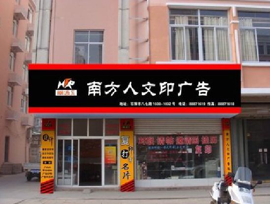 洛南广告招牌系统管理的关键。
