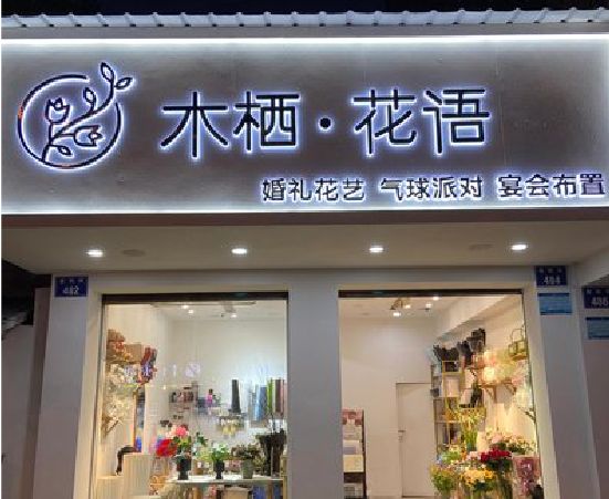 洛南各类广告招牌制作标准。