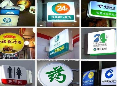 洛南灯箱招牌的种类。