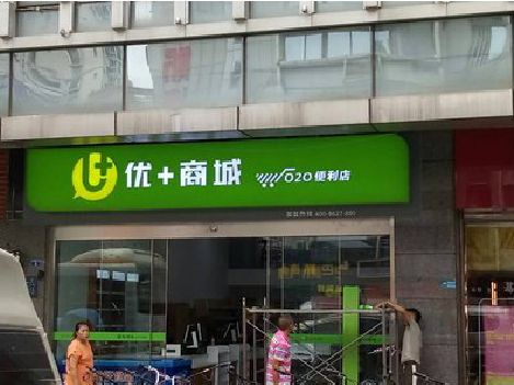 洛南做好门头招牌，吸引顾客。