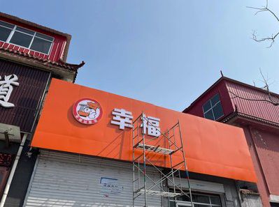 洛南铝塑板广告牌的安装工艺及流程。