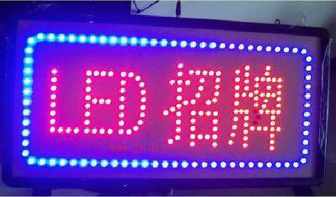 洛南LED招牌制作工艺与方法。