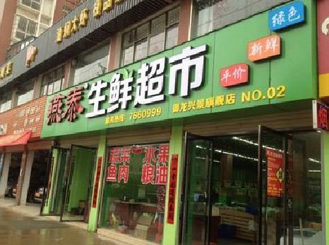 洛南超市门头设计要注意什么？