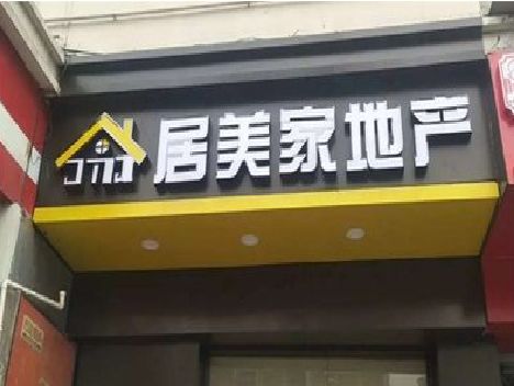 洛南门头广告牌怎么有效控制成本？